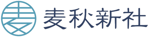 株式会社 麦秋新社